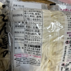 うどん県のさぬき生うどん２人前×6個の画像