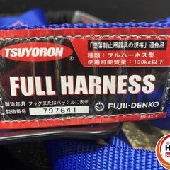 【久留米】【引き取り限定】【未使用品】TSUYORON ツヨロン TH-510 ライトハーネス フルハーネス型 墜落制止用器具 ランヤード1本付 使用可能質量:100kgまで Lサイズの画像