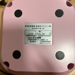 モミマロの画像