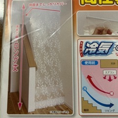 カーテン　暖房　冷房　省エネ　　断熱　間仕切り　ワイドタイプ　　ワイズの画像