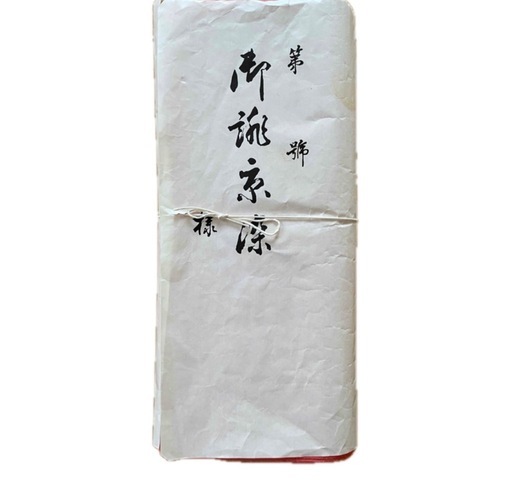 【新品未使用】正絹 紬 無地染 京染 反物 赤系 着物/リメイク/ハンドメイド