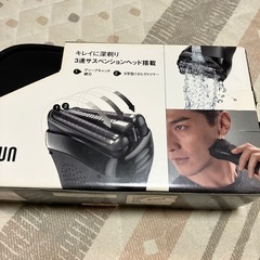 新品BRAUNシェーバー！の画像