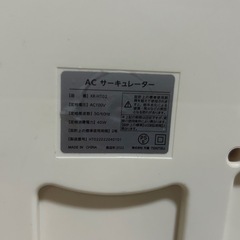 サーキュレーターの画像