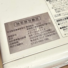 【直接引き取り限定】CORONA コロナ FF式石油ストーブ FF-VG42YA 2019年製 動作確認済の画像