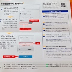 オンワードクローゼット　株主優待　20%割引券　6回分の画像