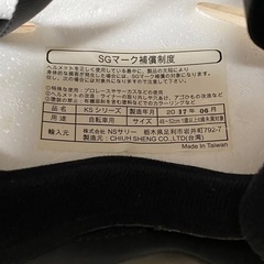 定価3,980円☆子供用ヘルメット（自転車よう用）の画像