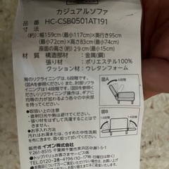 ソファの画像
