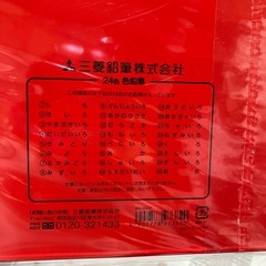いろ鉛筆24色の画像