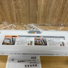 ◎ 未使用保管品 真空パック 真空フードシーラーの画像