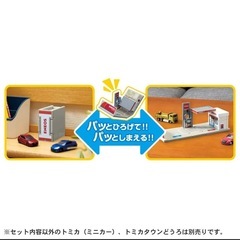 トミカタウン　エネオス　ガソリンスタンドの画像