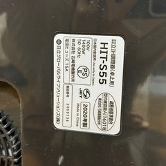 使用回数少 HITACHI 卓上IH調理器 1.4kWの画像