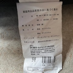 座椅子の画像