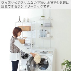 ランドリーラック
の画像