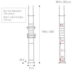 ランドリーラック
の画像