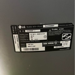 LG 55V型 有機EL テレビ OLED55B8PJA 4K リモコン付きの画像