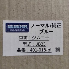 ジムニーマフラーjb23用
の画像