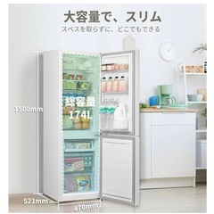 冷蔵庫　2024年式　174Lの画像