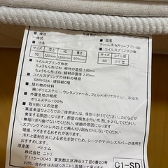 
ニトリNスリープの画像