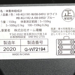 【中古品】体重体組成計の画像