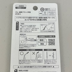 GUM 歯間ブラシ I字型 20本×5セット 合計100本 超極細 U4-29913の画像