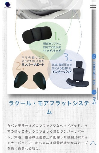 リーマン チャイルドシート ラクールISOFIX