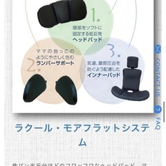 リーマン チャイルドシート ラクールISOFIXの画像