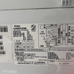 Haier 全自動電気洗濯機  JW-C55Aの画像
