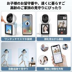 防犯カメラ ワイヤレス 見守りカメラ ベビーカメラ ベビーモニター 自動追跡の画像