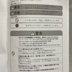 【中古品】体重体組成計の画像