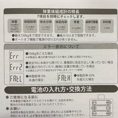 【中古品】体重体組成計の画像