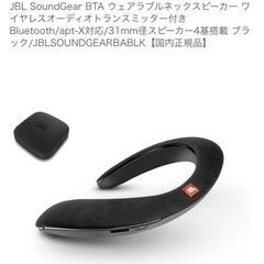 サウンドギア　首かけスピーカーの画像