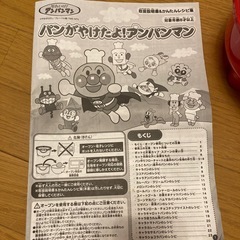 パンがやけたよ！アンパンマンの画像