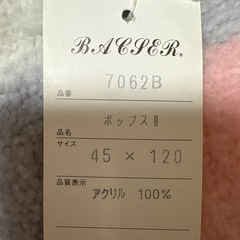 キッチンマット新品の画像