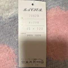 キッチンマット新品の画像