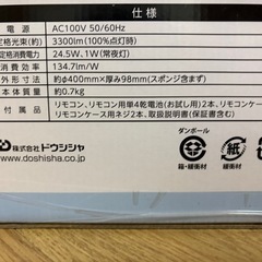 ちいかわ シーリングライト 未使用（取り付けできず）の画像