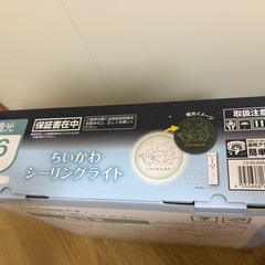 ちいかわ シーリングライト 未使用（取り付けできず）の画像