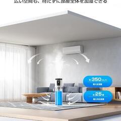 加湿器 大容量 9L 5重除菌浄化&AI知能調湿】の画像