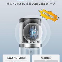 加湿器 大容量 9L 5重除菌浄化&AI知能調湿】の画像