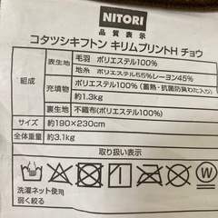 こたつ布団セットの画像