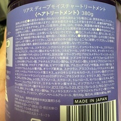 CICA ヘアトリートメント　定価1850円しました！の画像
