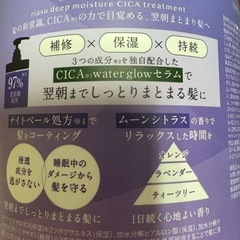 CICA ヘアトリートメント　定価1850円しました！の画像