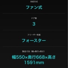 ハイセンス　冷蔵庫　2019年製の画像