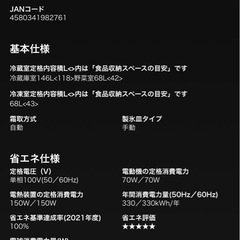 ハイセンス　冷蔵庫　2019年製の画像