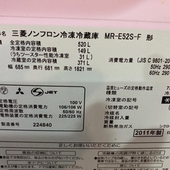 ※引取り者決まりました※【譲ります（取りにきてくださるかた）】三菱冷蔵庫の画像