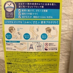 ビオレUVアクアリッチアクアプロテクトミストの画像
