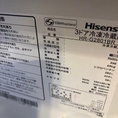 ハイセンス　冷蔵庫　2019年製の画像