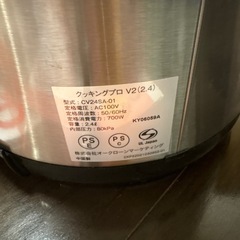 Shop Japan クッキングプロ　V2 (2.4) 電気圧力なべの画像
