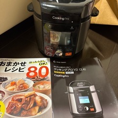 Shop Japan クッキングプロ　V2 (2.4) 電気圧力なべの画像
