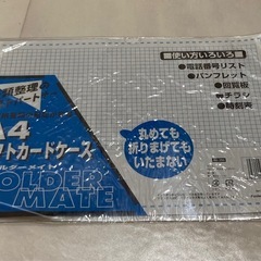 ファイルとケースの画像