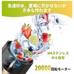 新品　ミキサーコードレス　700mlの画像
